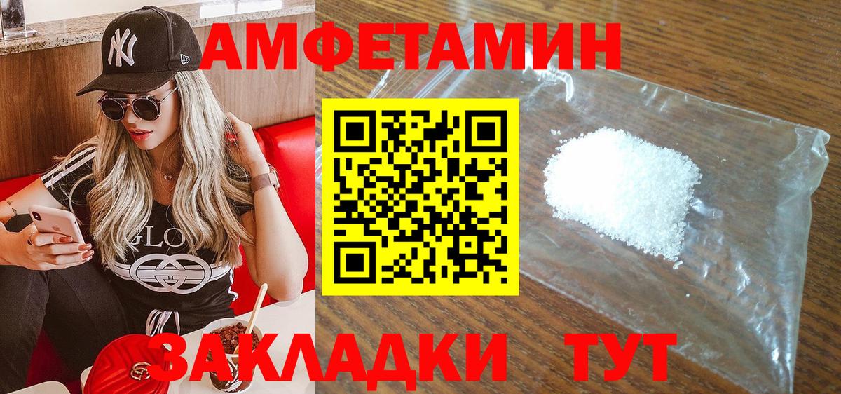 Amphetamine VHQ  Амфетамин  Amphetamine  Вход с VPN  Искитим 