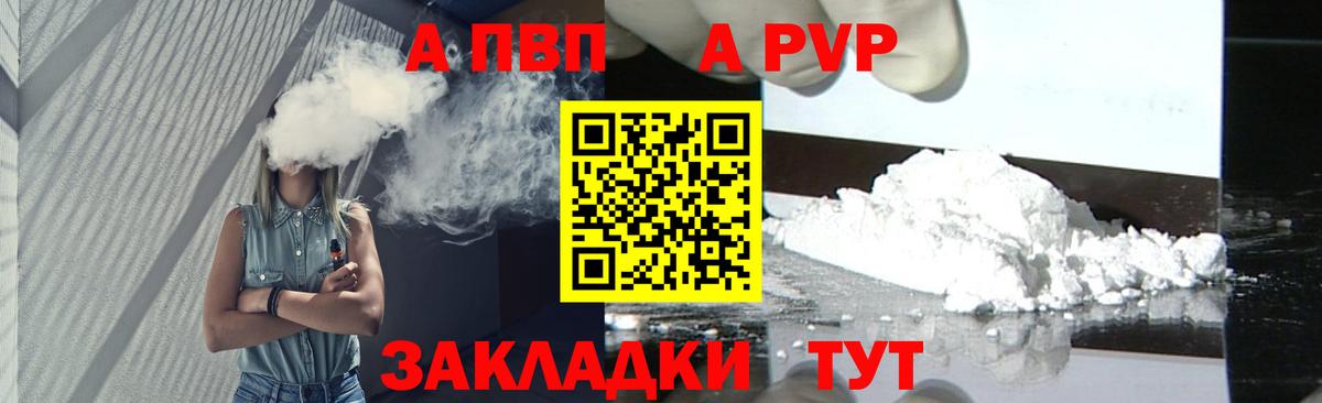 Alpha-PVP мука Искитим