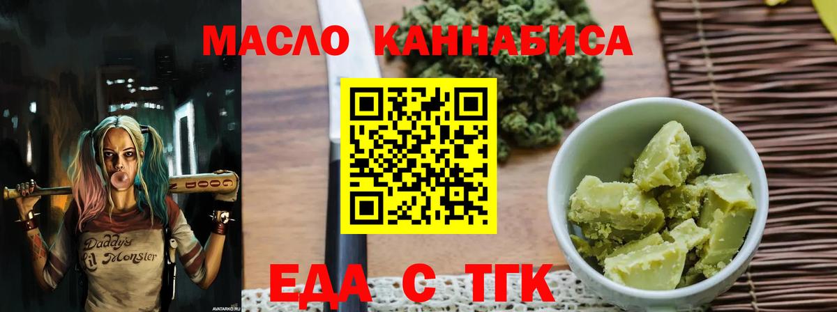 Искитим  Canna-Cookies марихуана  Вход с VPN 