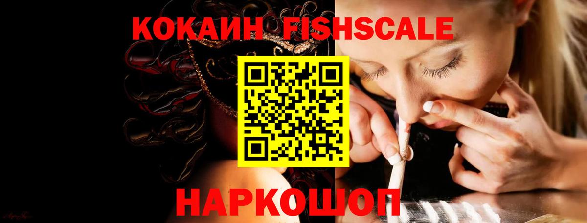 COCAIN VHQ Искитим