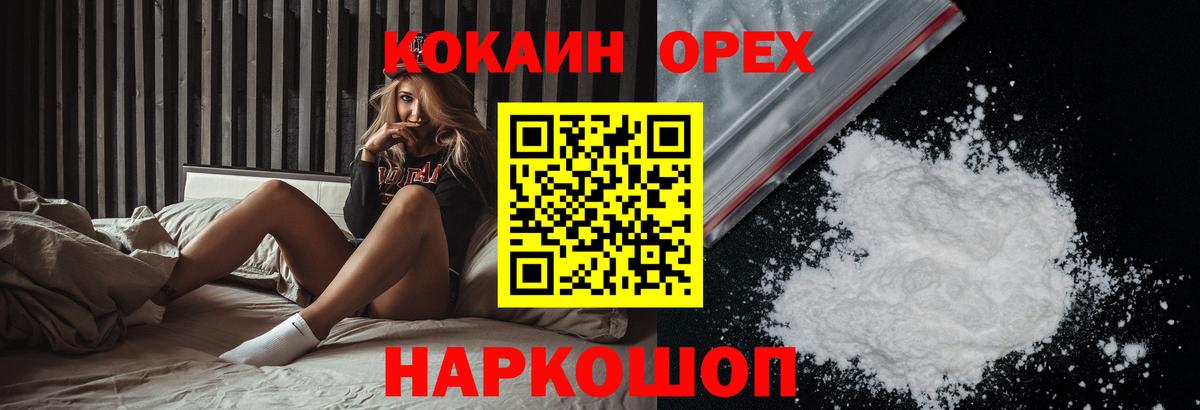 Кокаин  COCAIN Колумбийский  Вход с VPN  COCAIN FishScale  Искитим 
