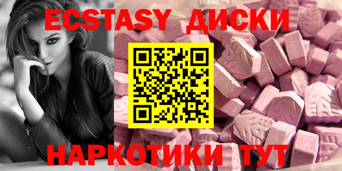 ЭКСТАЗИ  ЭКСТАЗИ таблы  Искитим  Вход с VPN  ЭКСТАЗИ TESLA 