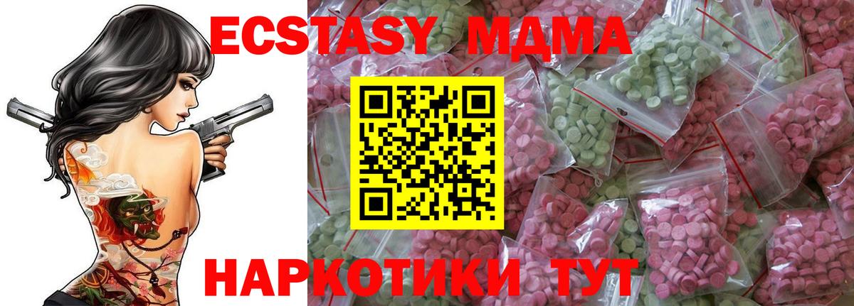 ЭКСТАЗИ TESLA Искитим