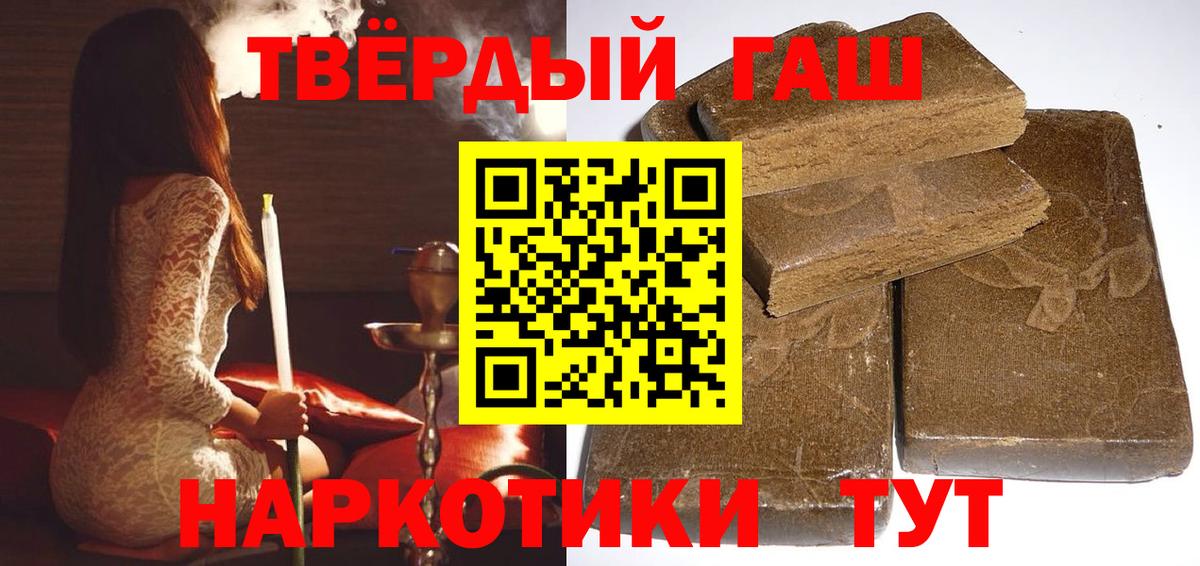 ГАШИШ гарик  Вход с VPN  ГАШИШ индика сатива  ГАШ  Искитим 