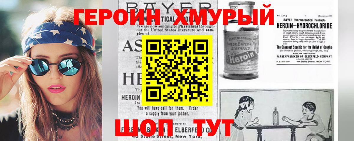 Искитим  Героин афганец  ГЕРОИН  Вход с VPN 