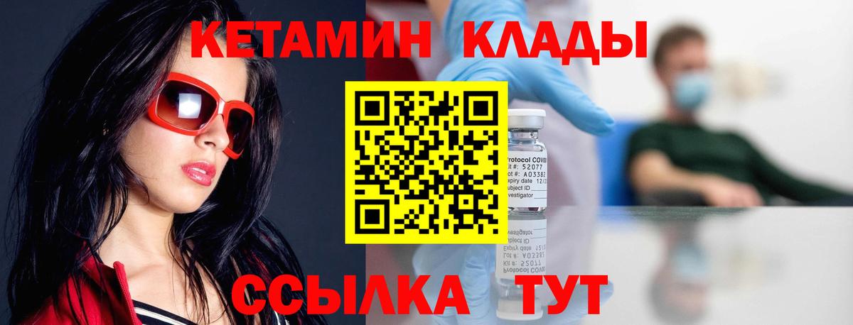 Искитим  КЕТАМИН ketamine  Вход с VPN  КЕТАМИН VHQ 