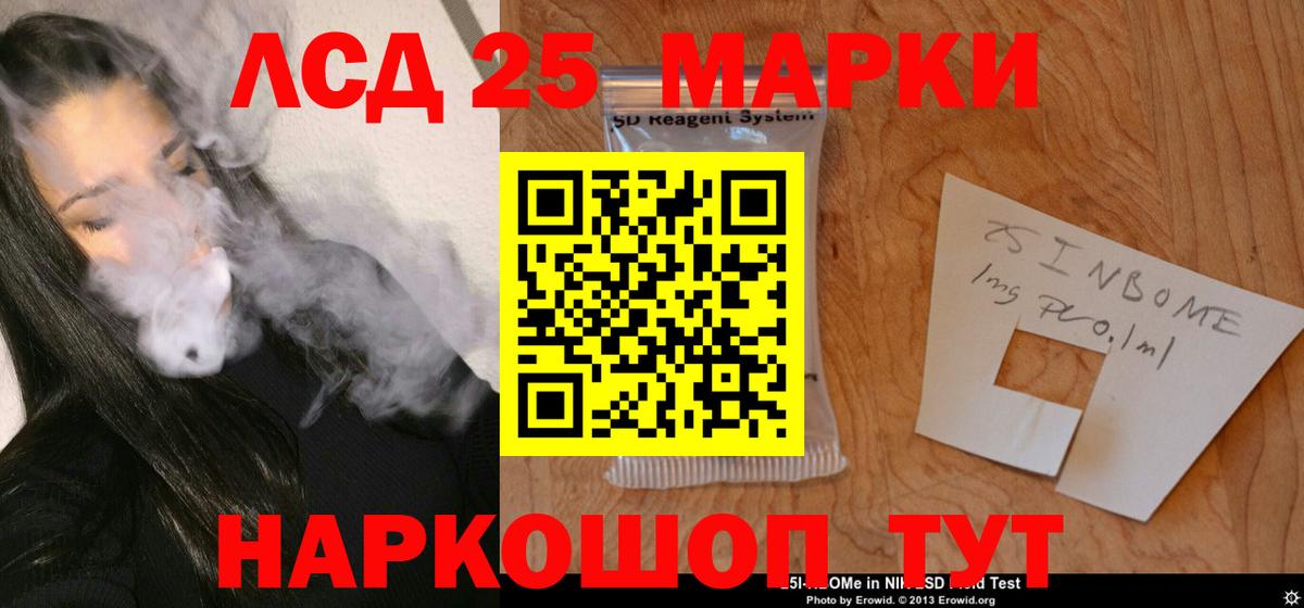 Искитим  LSD-25 экстази кислота  ЛСД экстази  Лсд 25 экстази ecstasy  Вход с VPN 