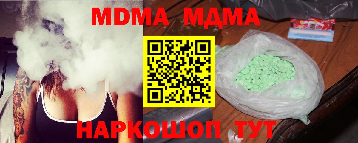 МДМА VHQ  МДМА  Искитим  Вход с VPN  МДМА VHQ 