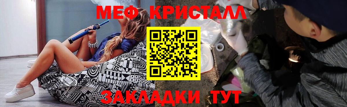 Меф мука  omg как войти  Искитим  МЯУ-МЯУ  Вход с VPN  Мефедрон 4 MMC  МЕФ 