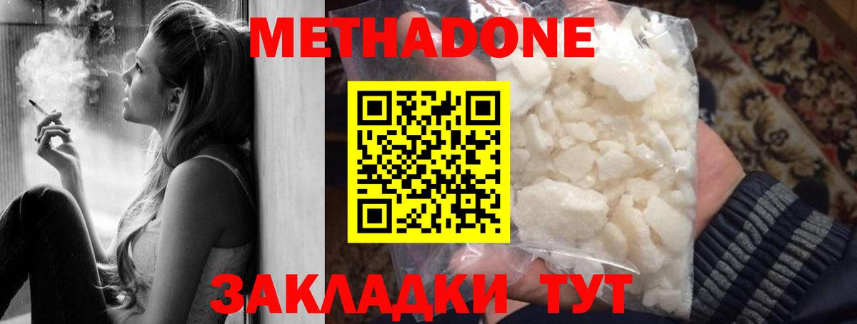 Искитим  Метадон мёд  это официальный сайт  Вход с VPN 