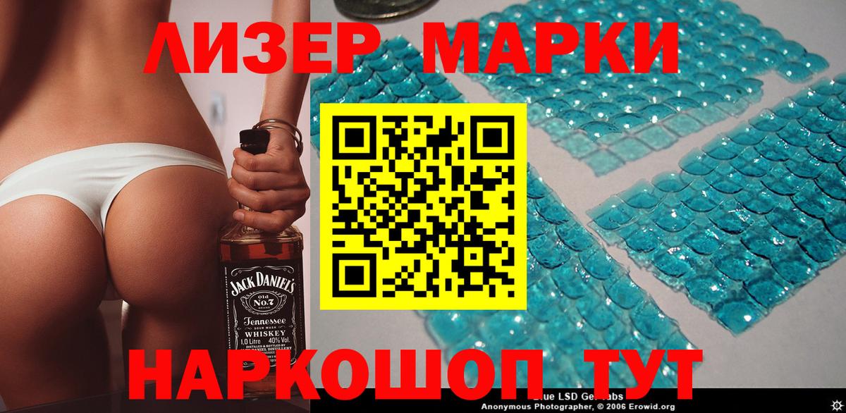 Марки NBOMe 1500мкг Искитим