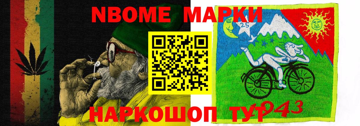 Искитим  Марки N-bome  Вход с VPN  Наркотические марки 1,5мг  Наркотические марки 1,5мг 
