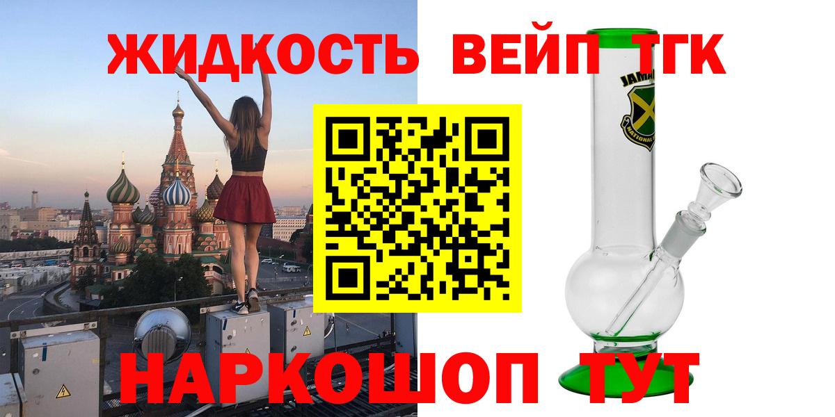 ТГК гашишное масло  Дистиллят ТГК вейп с тгк  Искитим  Вход с VPN 