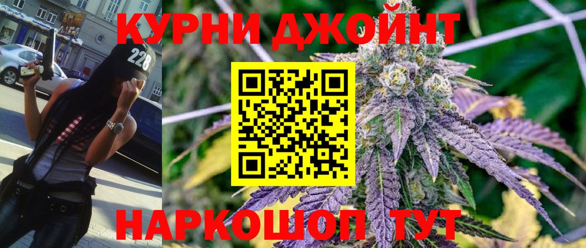 Конопля Amnesia Искитим
